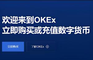 欧意交易所ios下载官网_欧意OK交易平台App下载教程