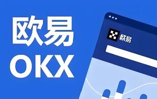 ok交易所app怎么下载不了了？OK APP下载安装指南