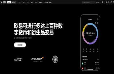 Ok交易所APP最新版本下载 Ok交易所最新官方App下载