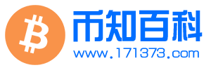 币知百科